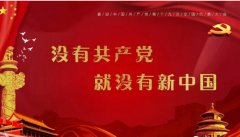 喜迎十九大-- 心向陽，心向黨，心向千秋中國夢