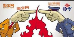 “史上最嚴(yán)實(shí)名制”，淘寶新規(guī)致運(yùn)營(yíng)商重創(chuàng)！