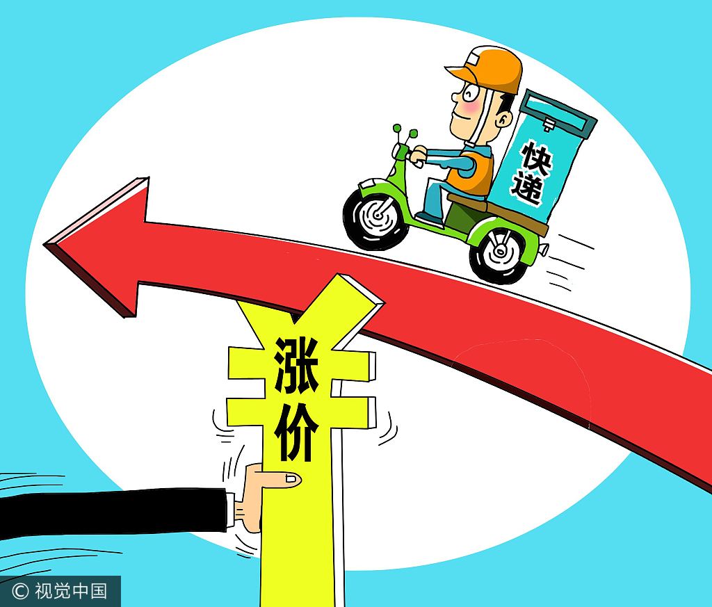 雙十一前，兩家快遞公司宣布漲價
